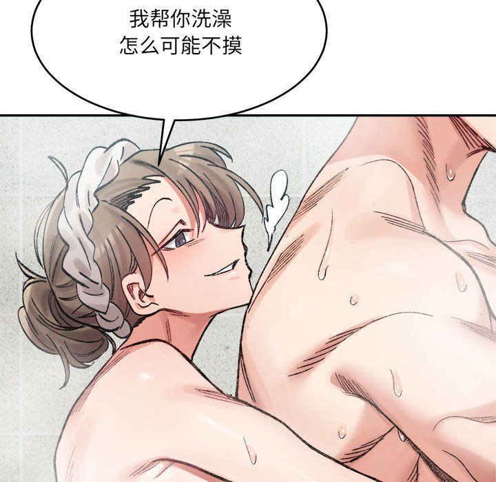 微妙关系第29话