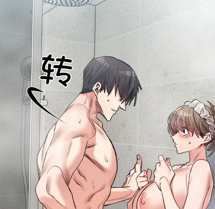 微妙关系第29话
