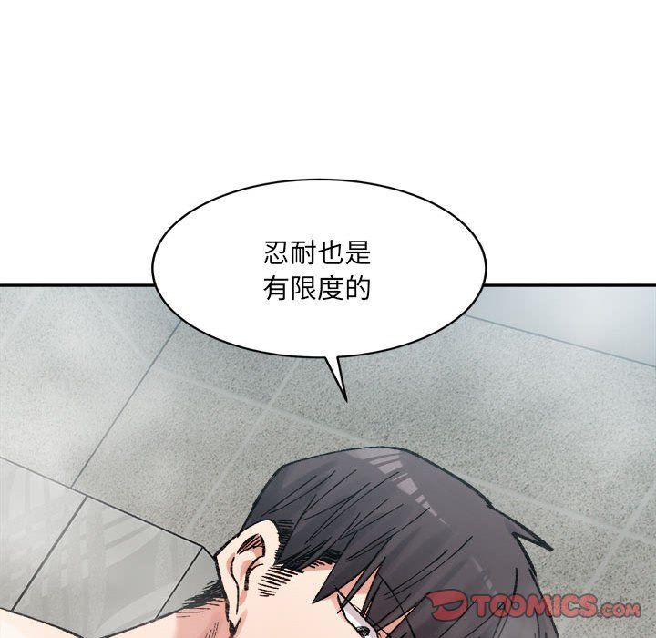 微妙关系第29话