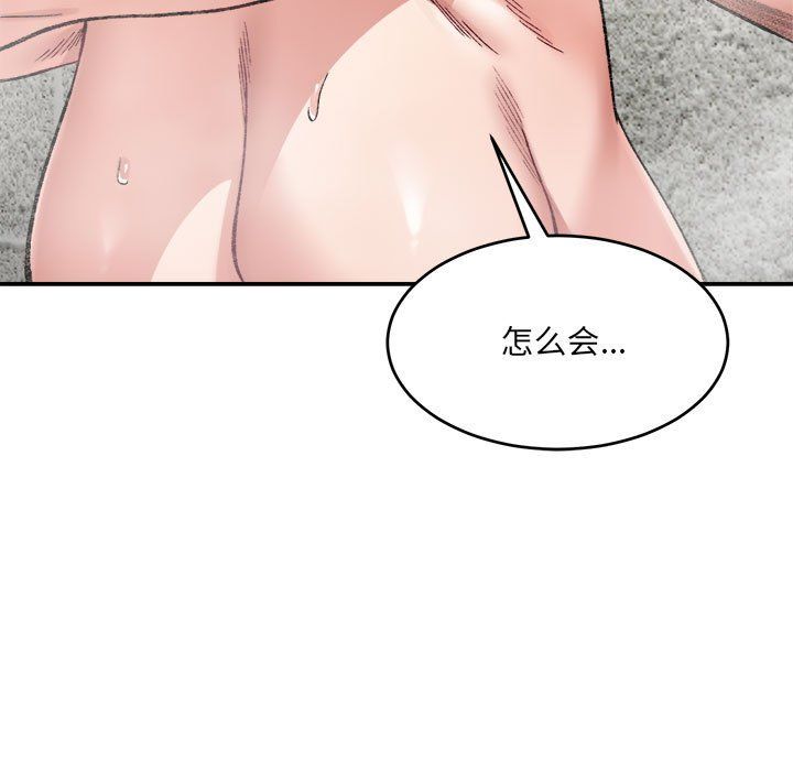 微妙关系第29话