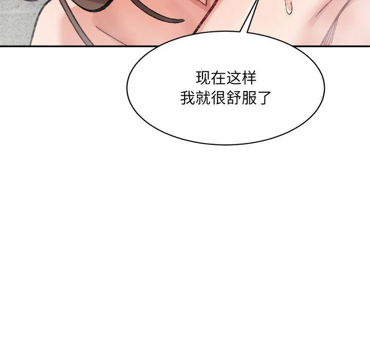 微妙关系第29话
