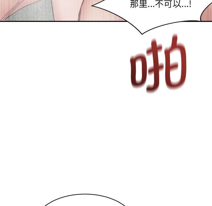 微妙关系第29话