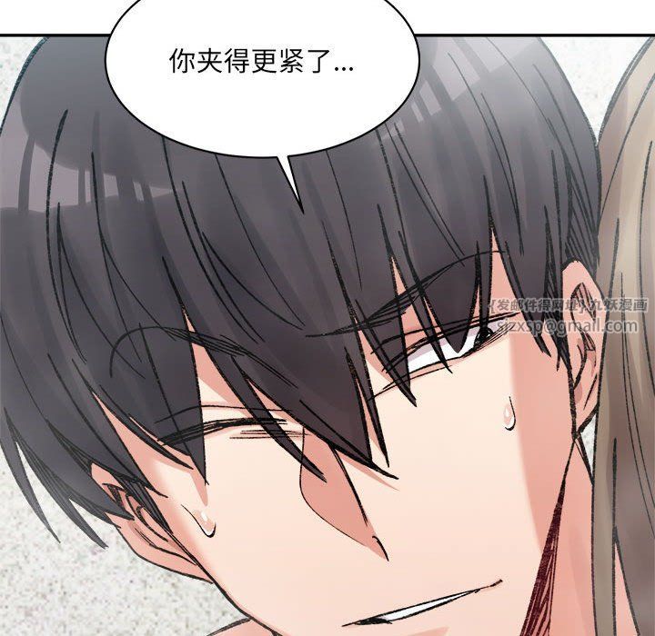 微妙关系第29话