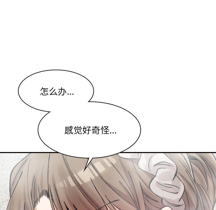 微妙关系第29话