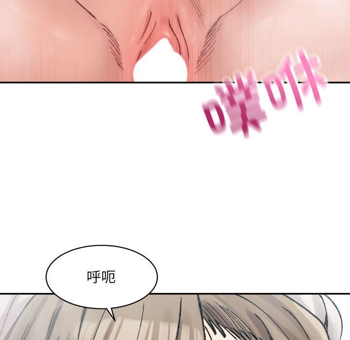 微妙关系第29话
