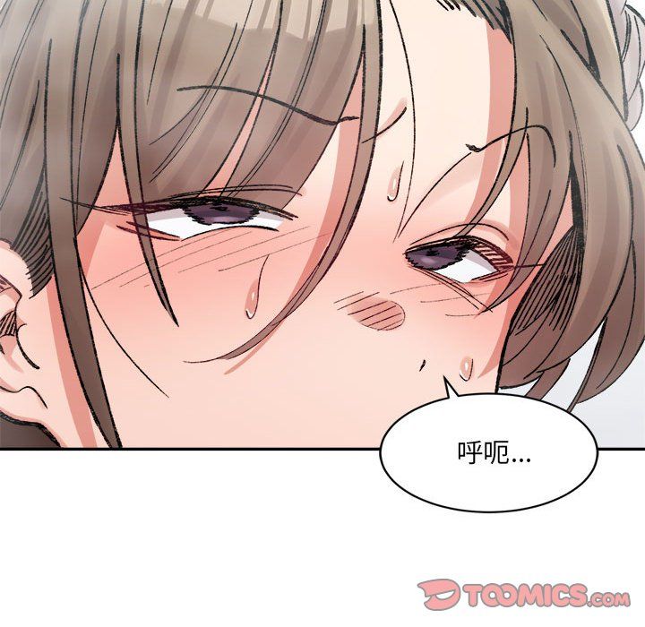 微妙关系第29话