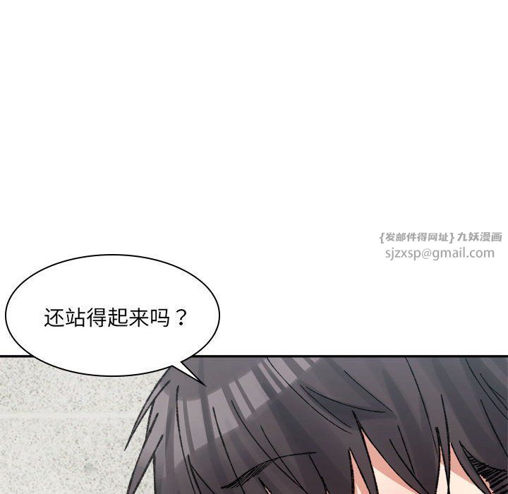 微妙关系第29话