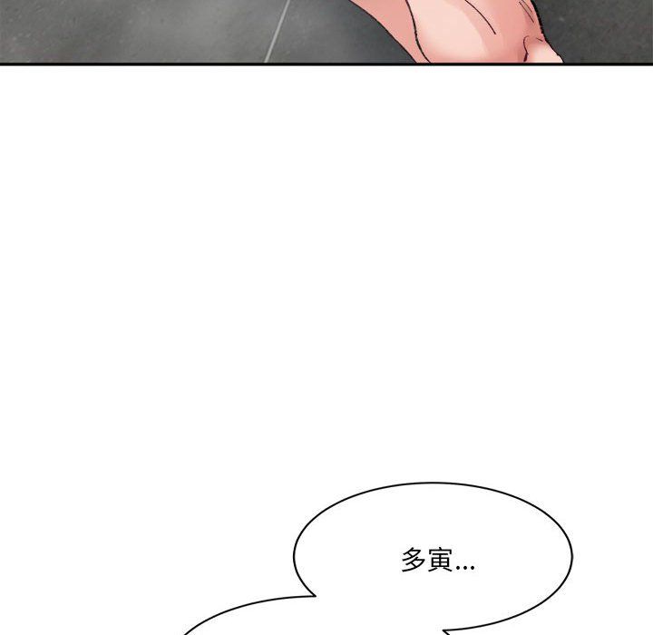 微妙关系第29话
