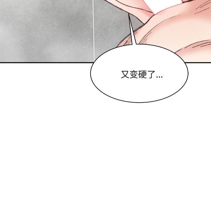 微妙关系第29话