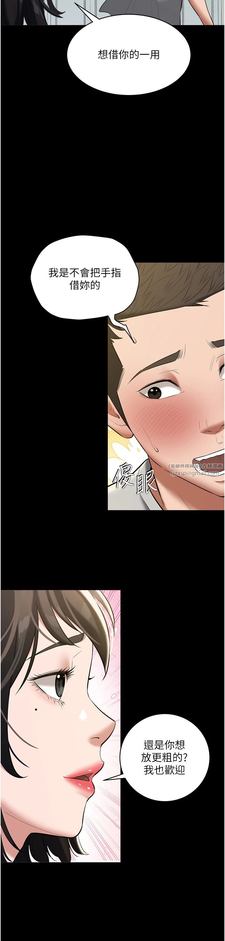 豪色復仇第34话-充斥豪宅里的黄色慾望