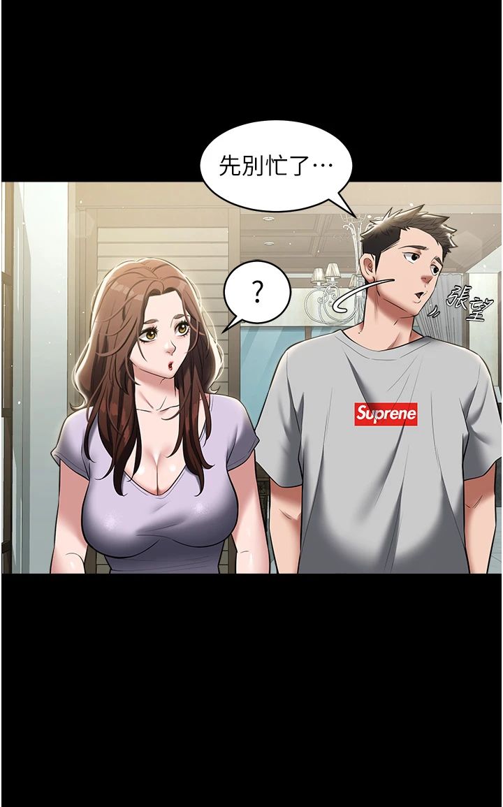 豪色復仇第34话-充斥豪宅里的黄色慾望