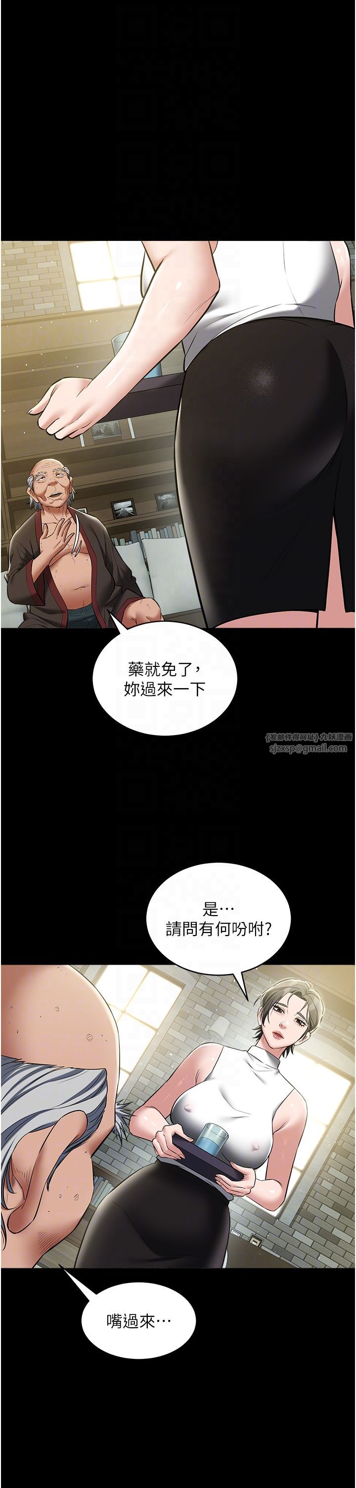豪色復仇第34话-充斥豪宅里的黄色慾望