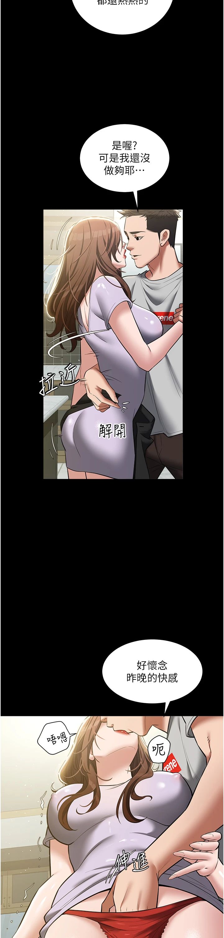 豪色復仇第34话-充斥豪宅里的黄色慾望