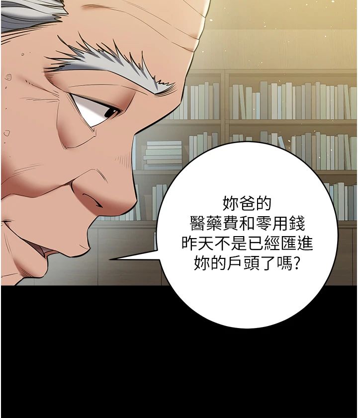 豪色復仇第34话-充斥豪宅里的黄色慾望