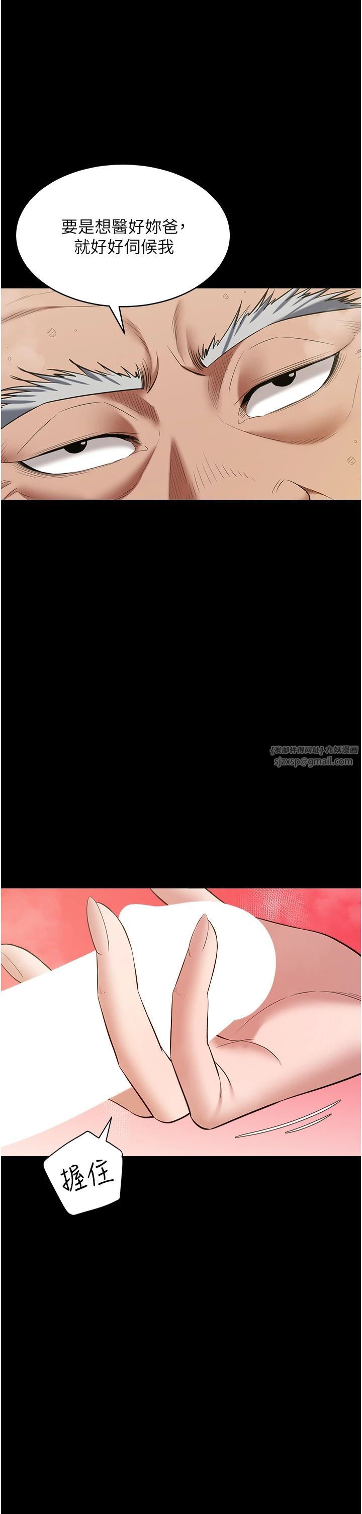 豪色復仇第34话-充斥豪宅里的黄色慾望