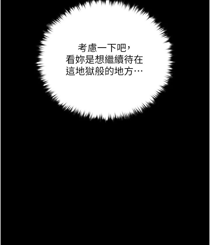 豪色復仇第34话-充斥豪宅里的黄色慾望
