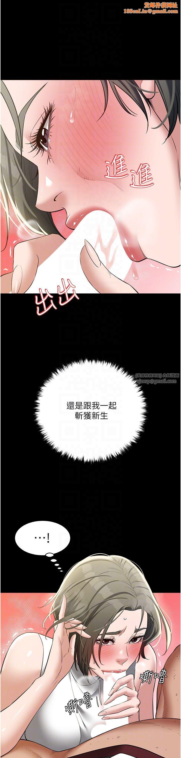 豪色復仇第34话-充斥豪宅里的黄色慾望