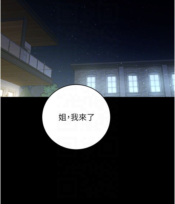 豪色復仇第34话-充斥豪宅里的黄色慾望