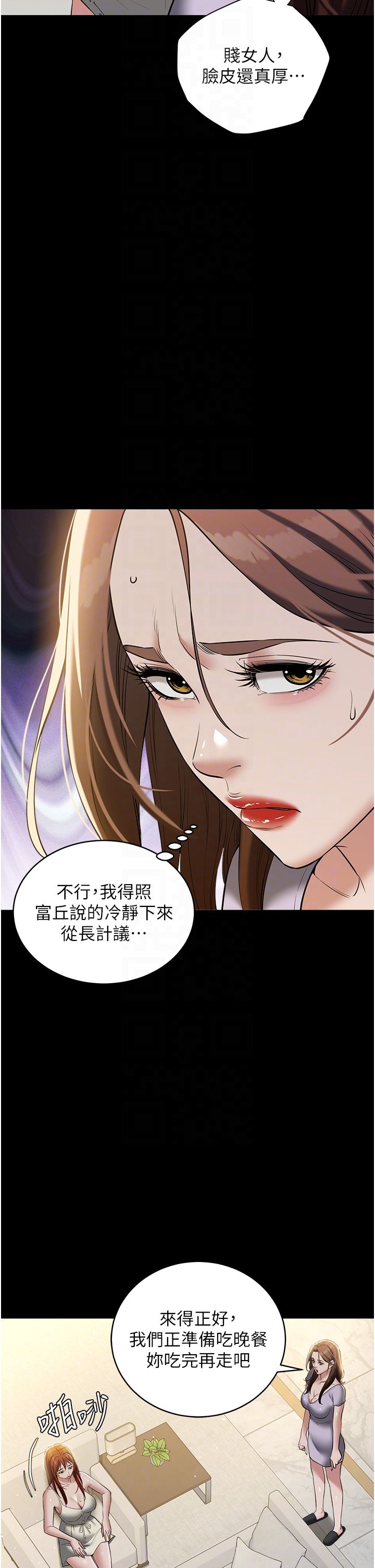 豪色復仇第34话-充斥豪宅里的黄色慾望