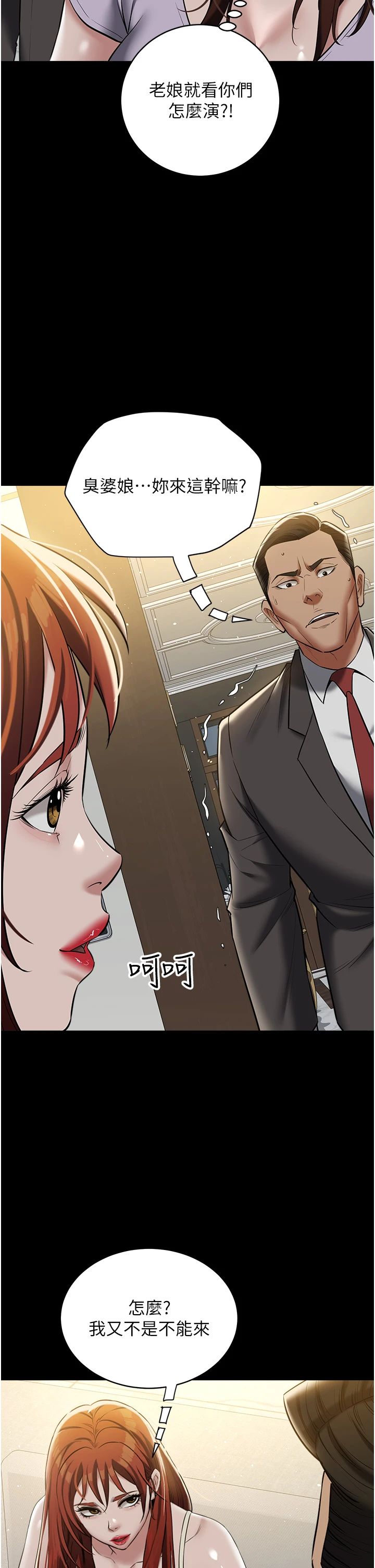豪色復仇第34话-充斥豪宅里的黄色慾望