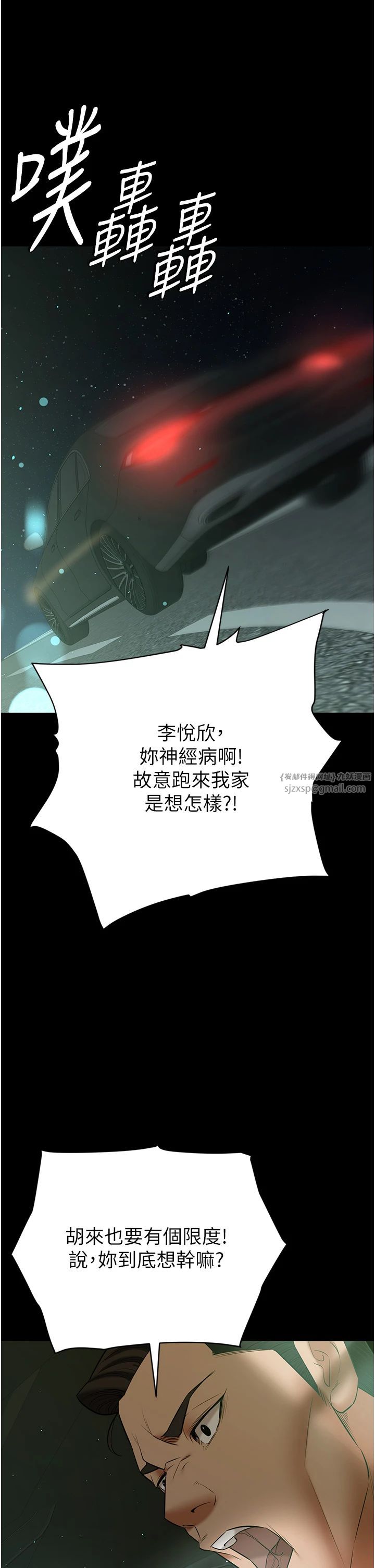 豪色復仇第34话-充斥豪宅里的黄色慾望