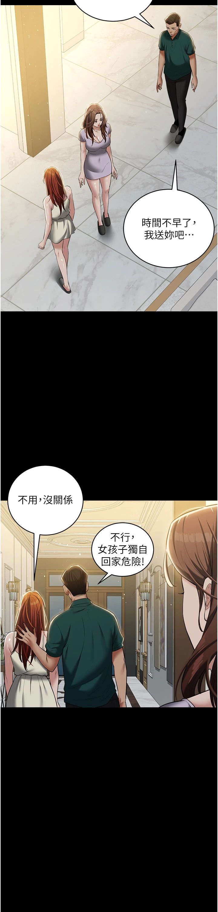 豪色復仇第34话-充斥豪宅里的黄色慾望