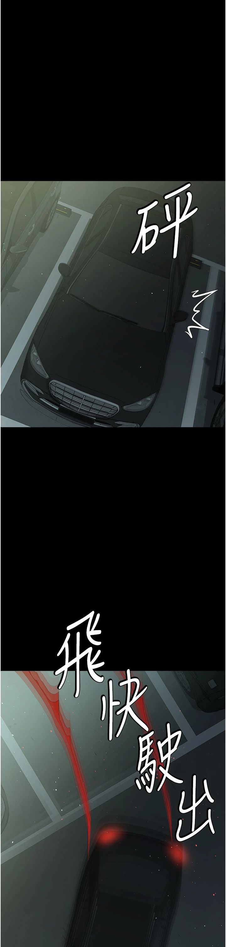 豪色復仇第34话-充斥豪宅里的黄色慾望