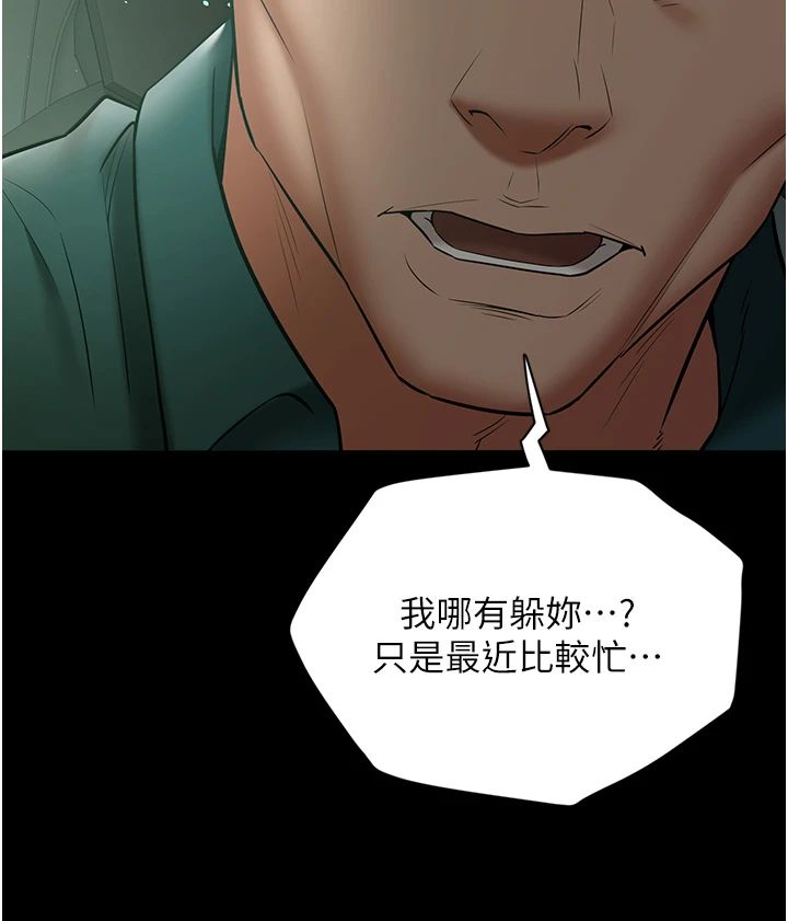 豪色復仇第34话-充斥豪宅里的黄色慾望