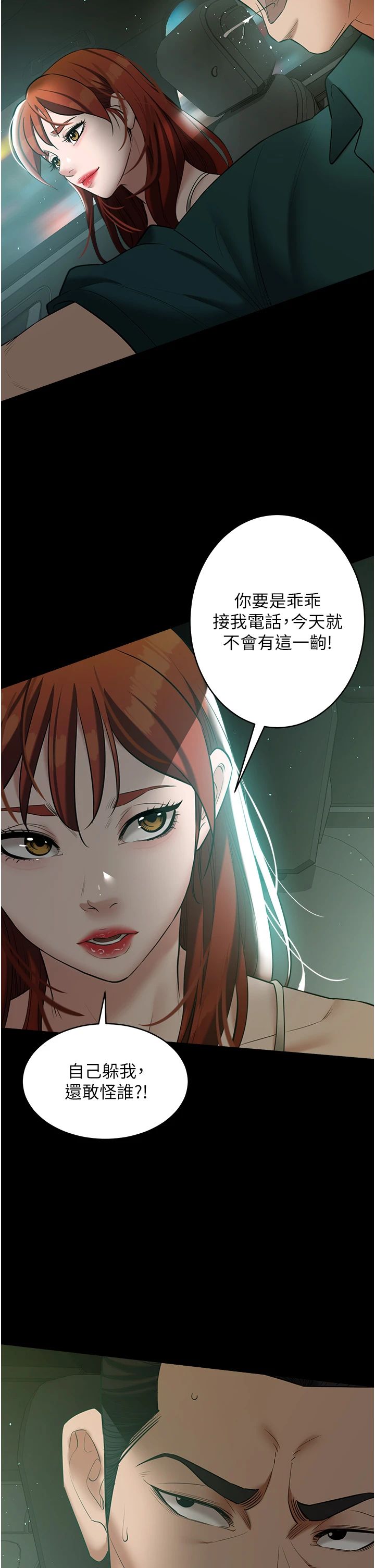 豪色復仇第34话-充斥豪宅里的黄色慾望
