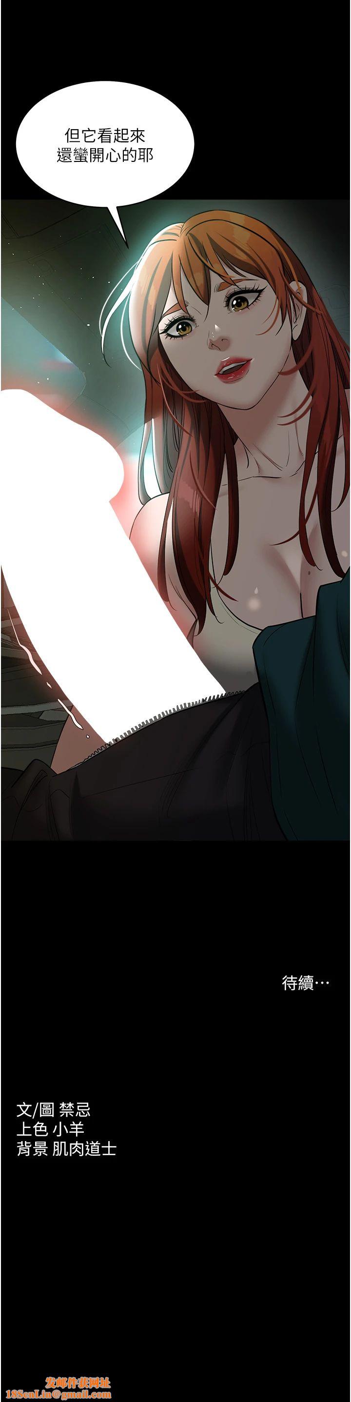豪色復仇第34话-充斥豪宅里的黄色慾望