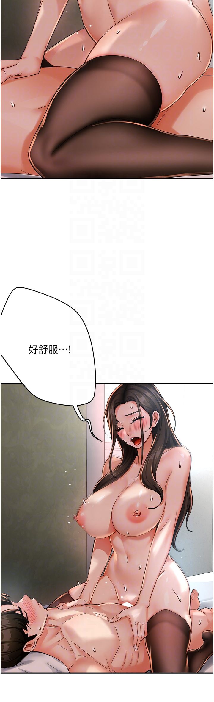 痒乐多阿姨第30话-崇仁…你也觉得舒服吗?
