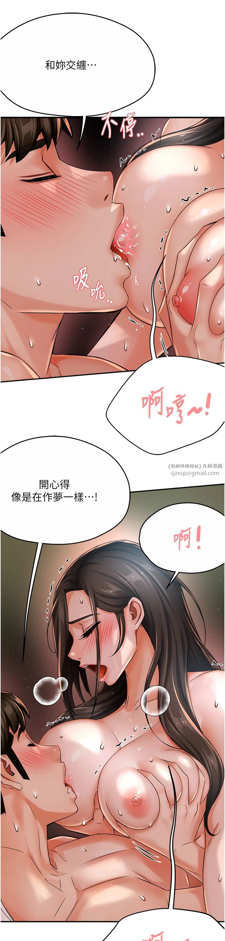 痒乐多阿姨第30话-崇仁…你也觉得舒服吗?