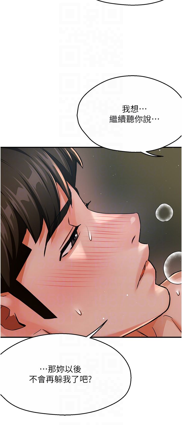 痒乐多阿姨第30话-崇仁…你也觉得舒服吗?