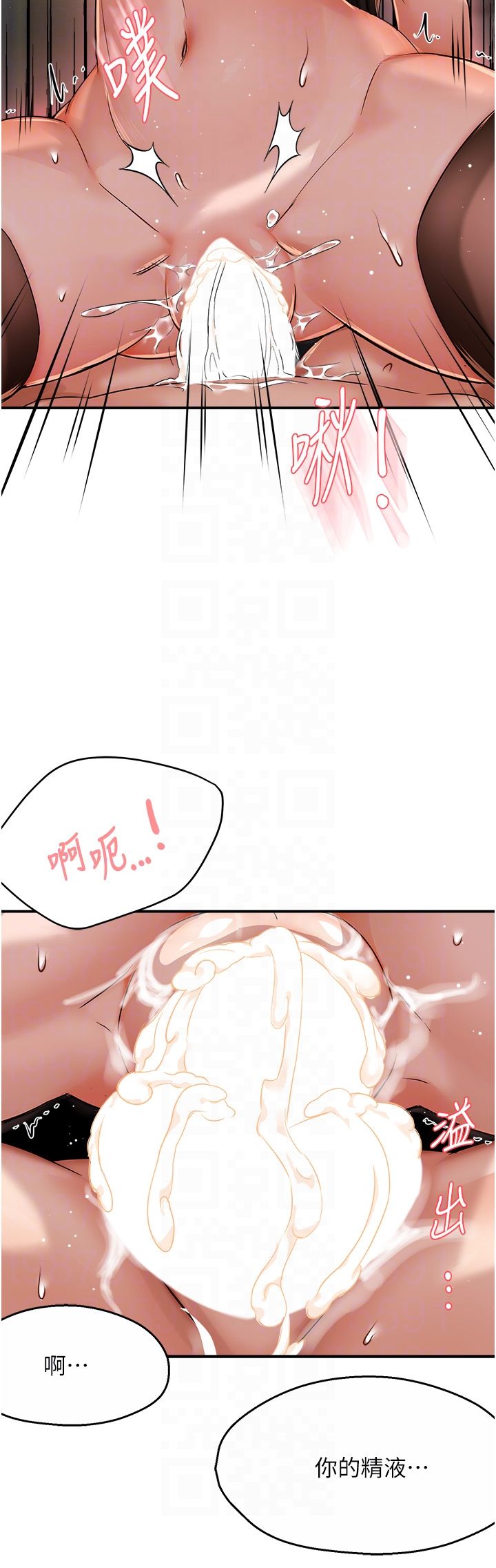 痒乐多阿姨第30话-崇仁…你也觉得舒服吗?