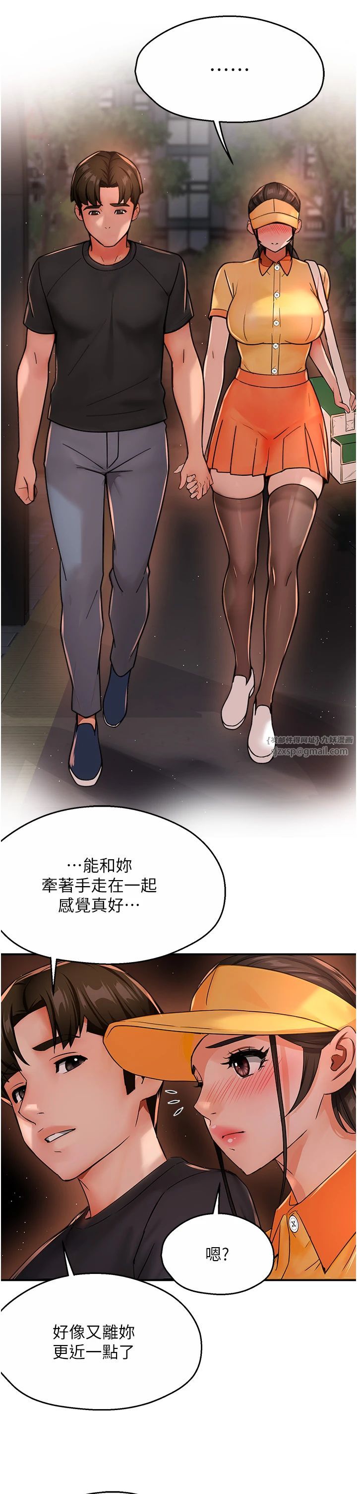 癢樂多阿姨第30話-崇仁…你也覺得舒服嗎?
