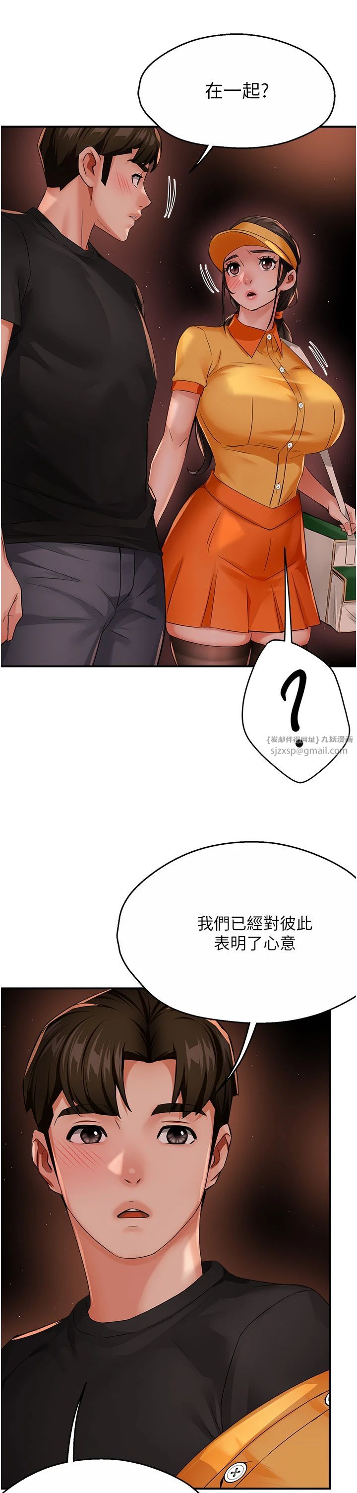 痒乐多阿姨第30话-崇仁…你也觉得舒服吗?