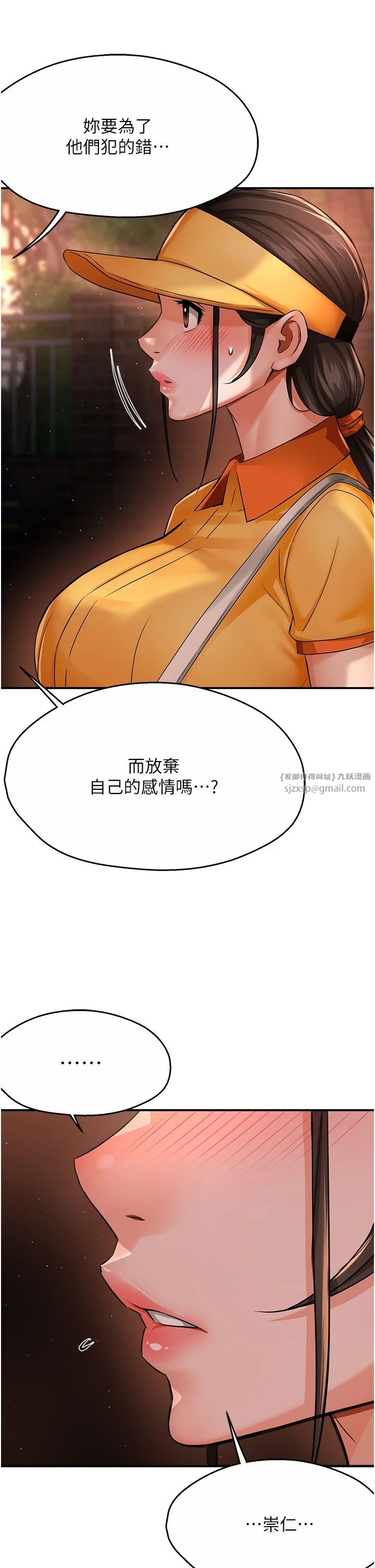 痒乐多阿姨第30话-崇仁…你也觉得舒服吗?