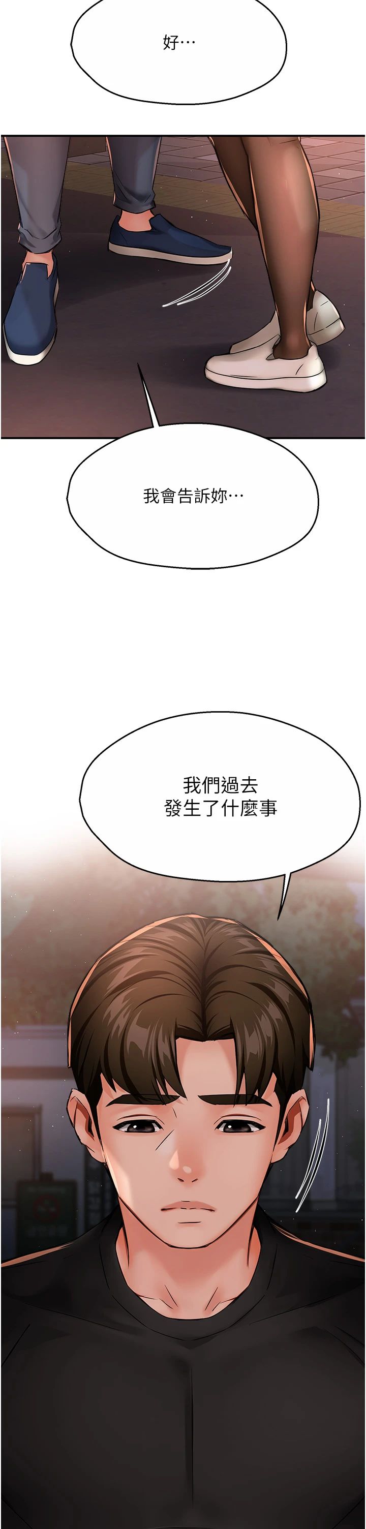 痒乐多阿姨第30话-崇仁…你也觉得舒服吗?