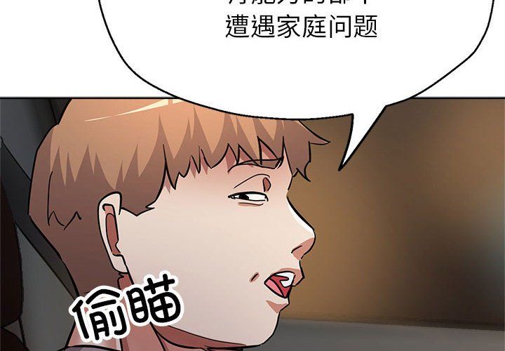 亲家的女人们第23话