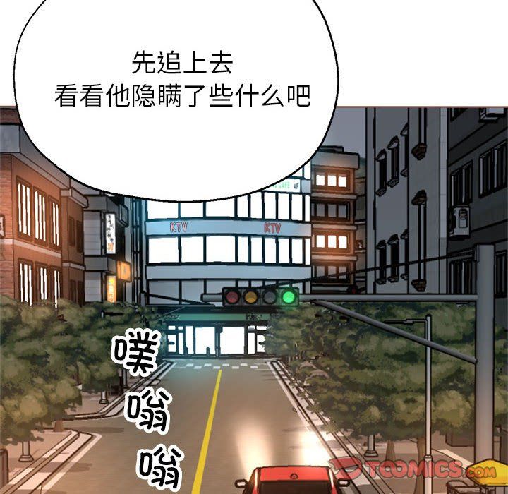 亲家的女人们第23话