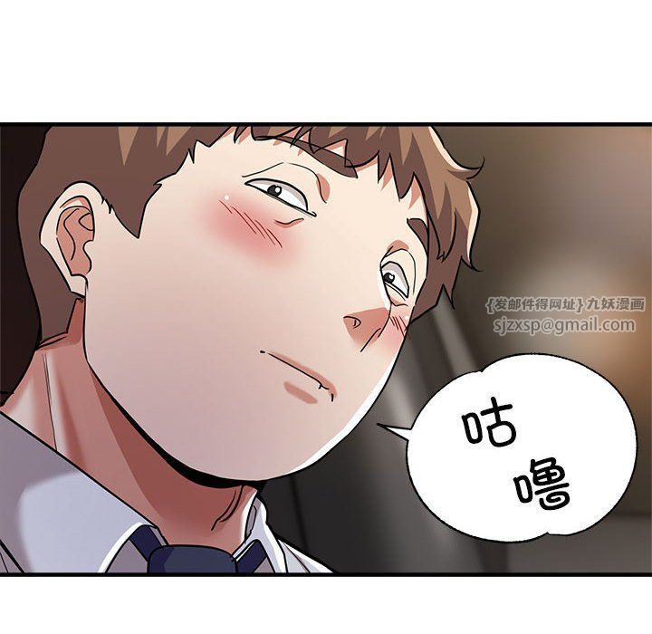 亲家的女人们第23话