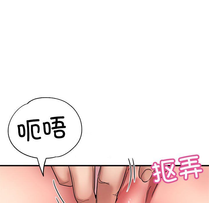 亲家的女人们第23话