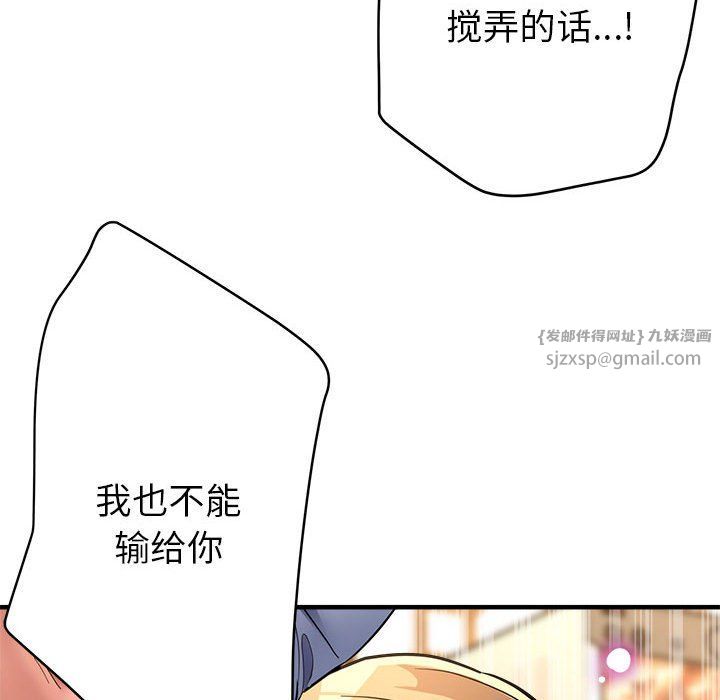 《亲家的女人们》第23话