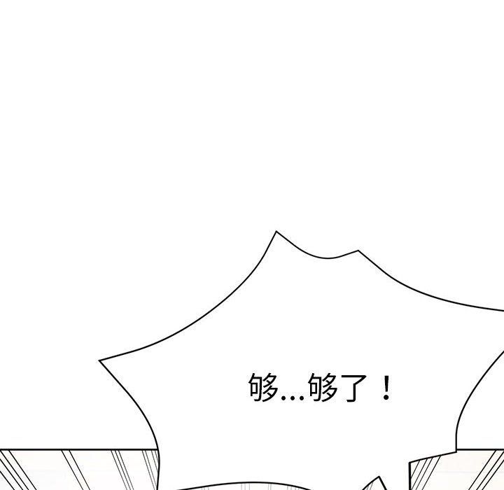 亲家的女人们第23话