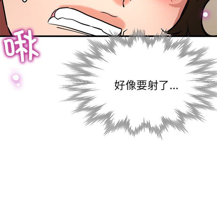 亲家的女人们第23话