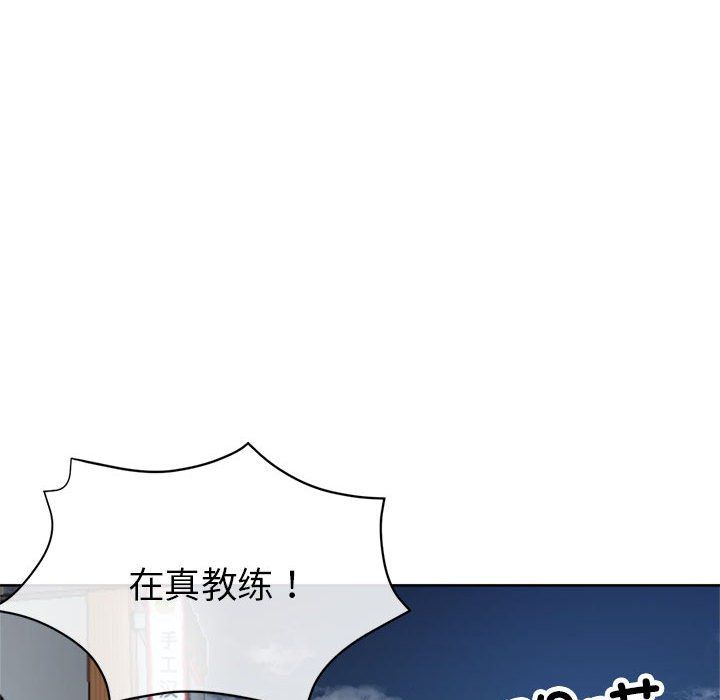 亲家的女人们第23话