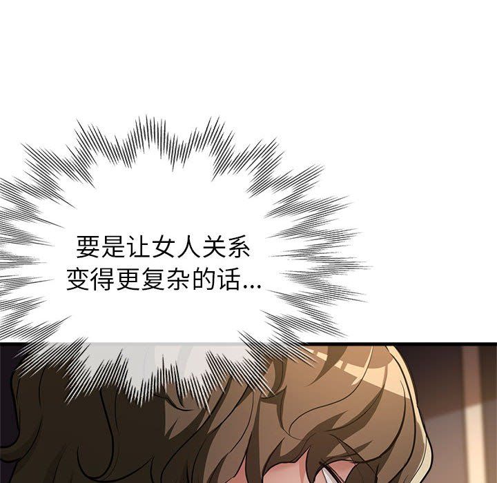 亲家的女人们第23话