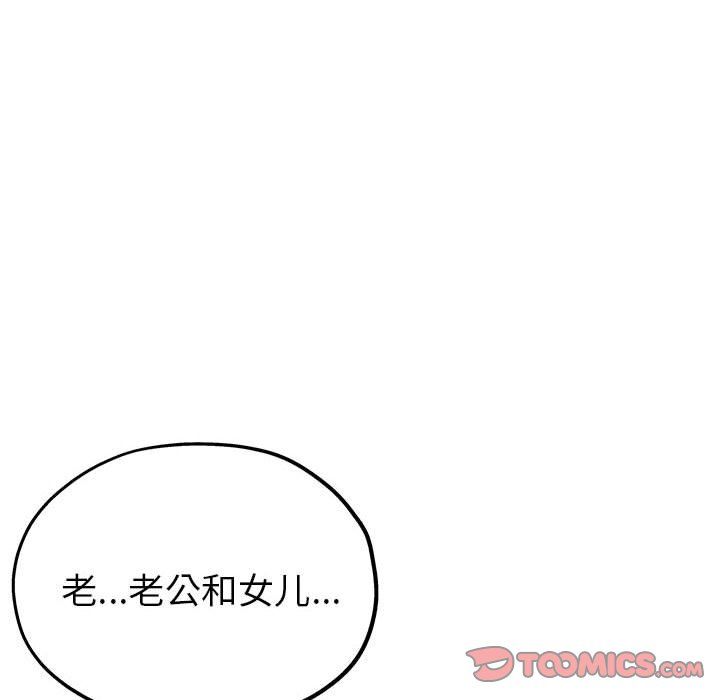 亲家的女人们第23话