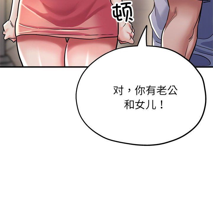 亲家的女人们第23话