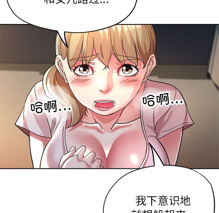 亲家的女人们第23话